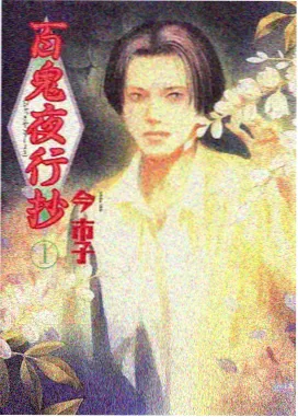 星海列车动画剧场版粤语主题曲封面